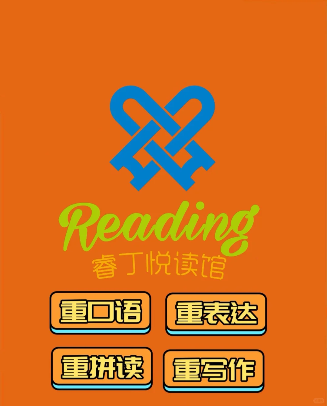 招校长