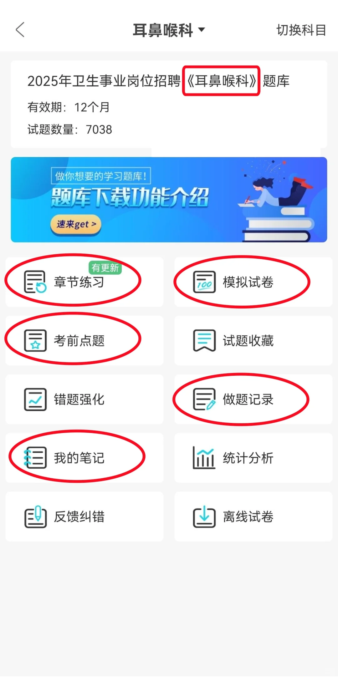 浙江温州市卫健委招聘给大家普及一下难度