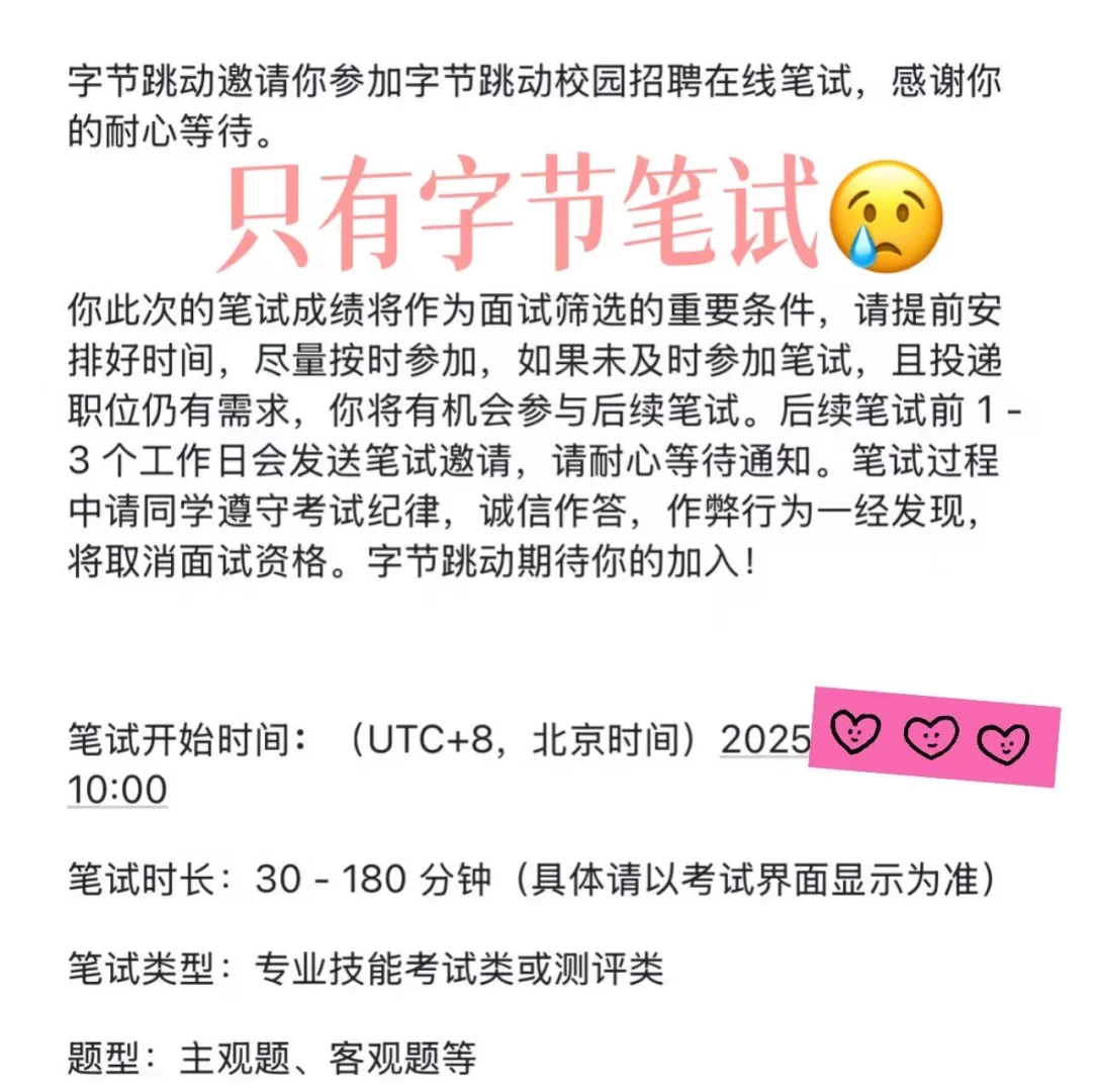秋招多一条路指南！！秒get大厂人脉