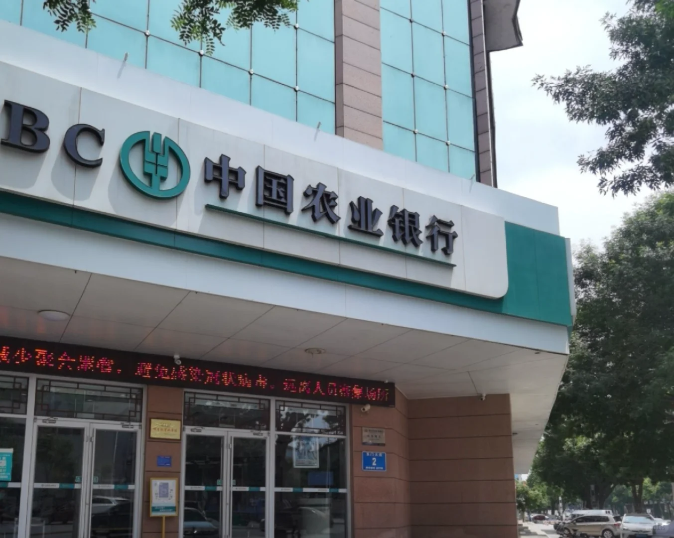 有滨州惠民的同学需要惠民农业银行工作的吗