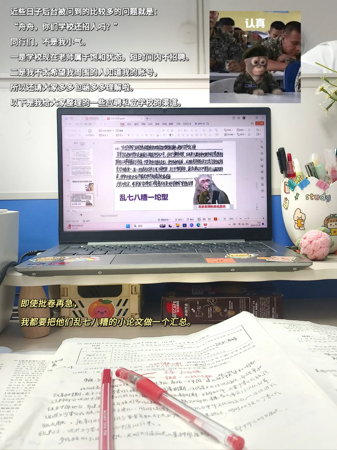看这里‼️老师应聘私立学校的4️⃣个渠道