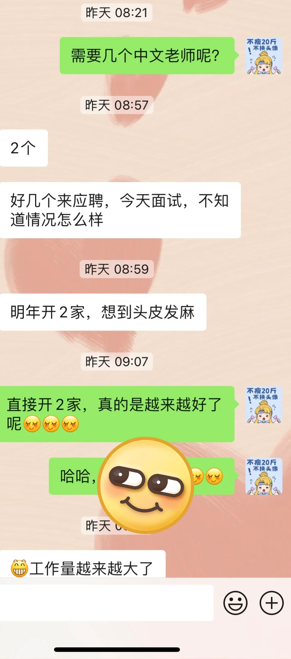 泰国中文教师招聘