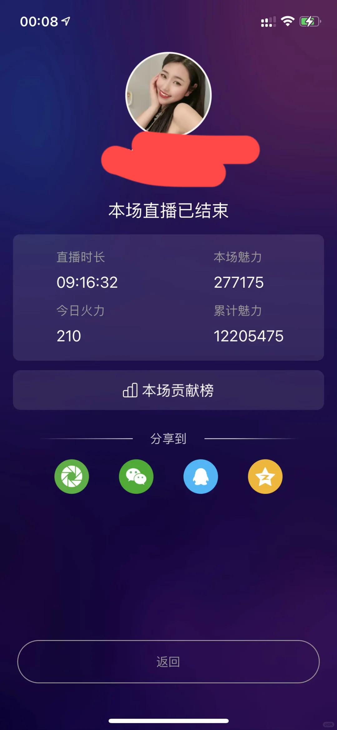 千万不要做直播，不然！！！
