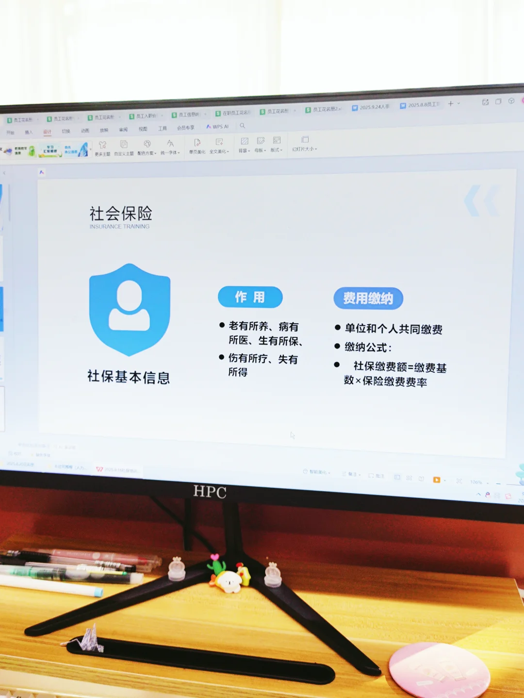 新来主管讲五险一金知识培训，真有一套