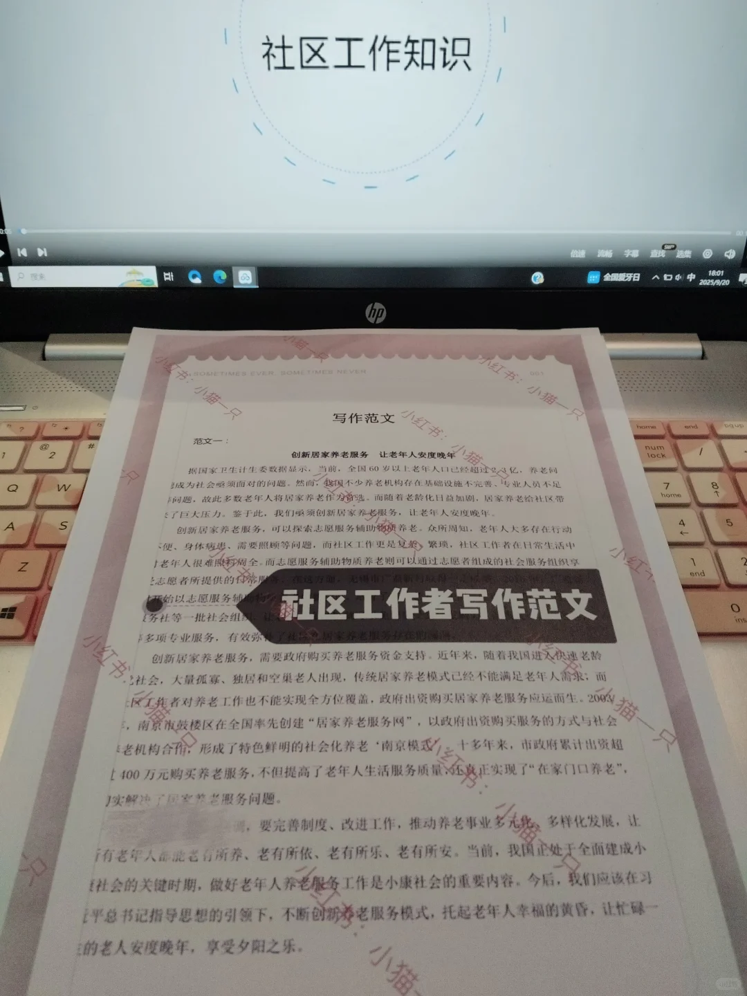 南宁兴宁区社区工作者，今年是蕞简单的一年