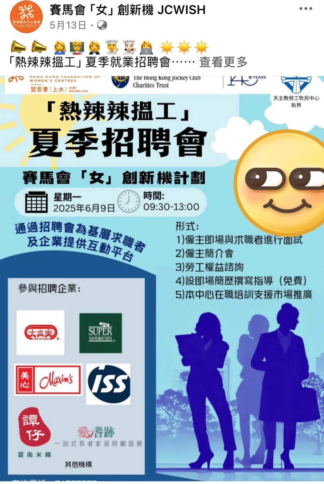 我是如何在香港找到工作的