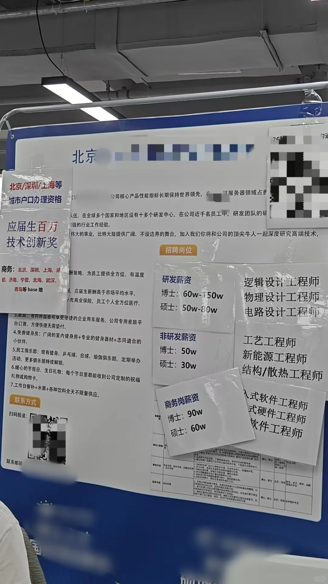 前天去了招聘会，发现博士给的是真不少。。