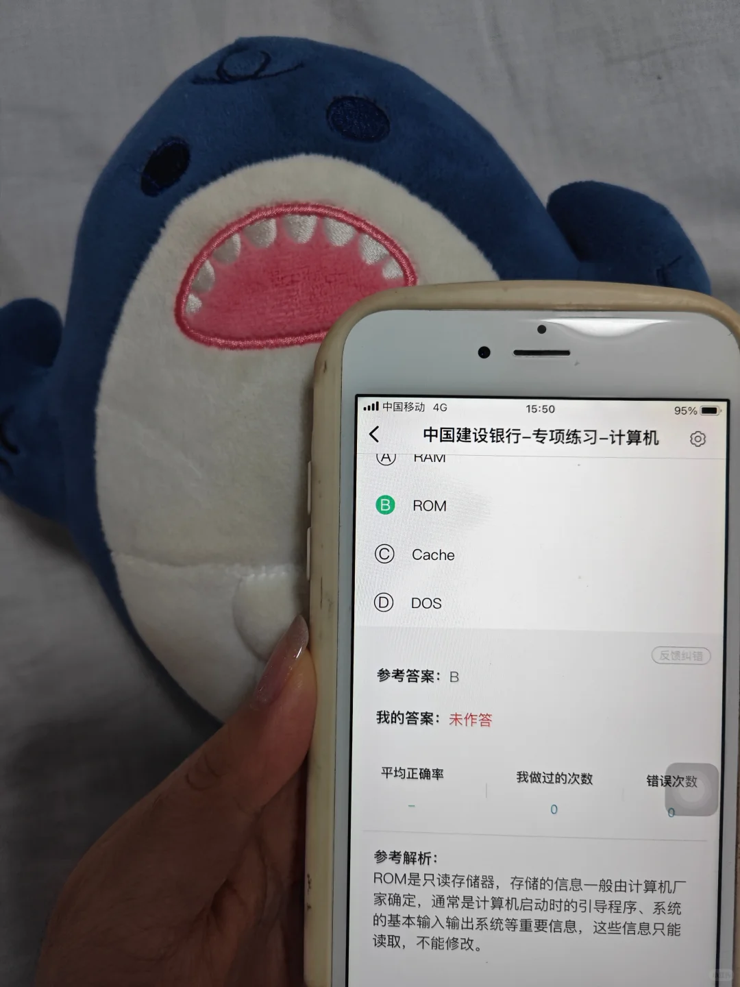 建设银行笔试，骂醒一个是一个[捂脸