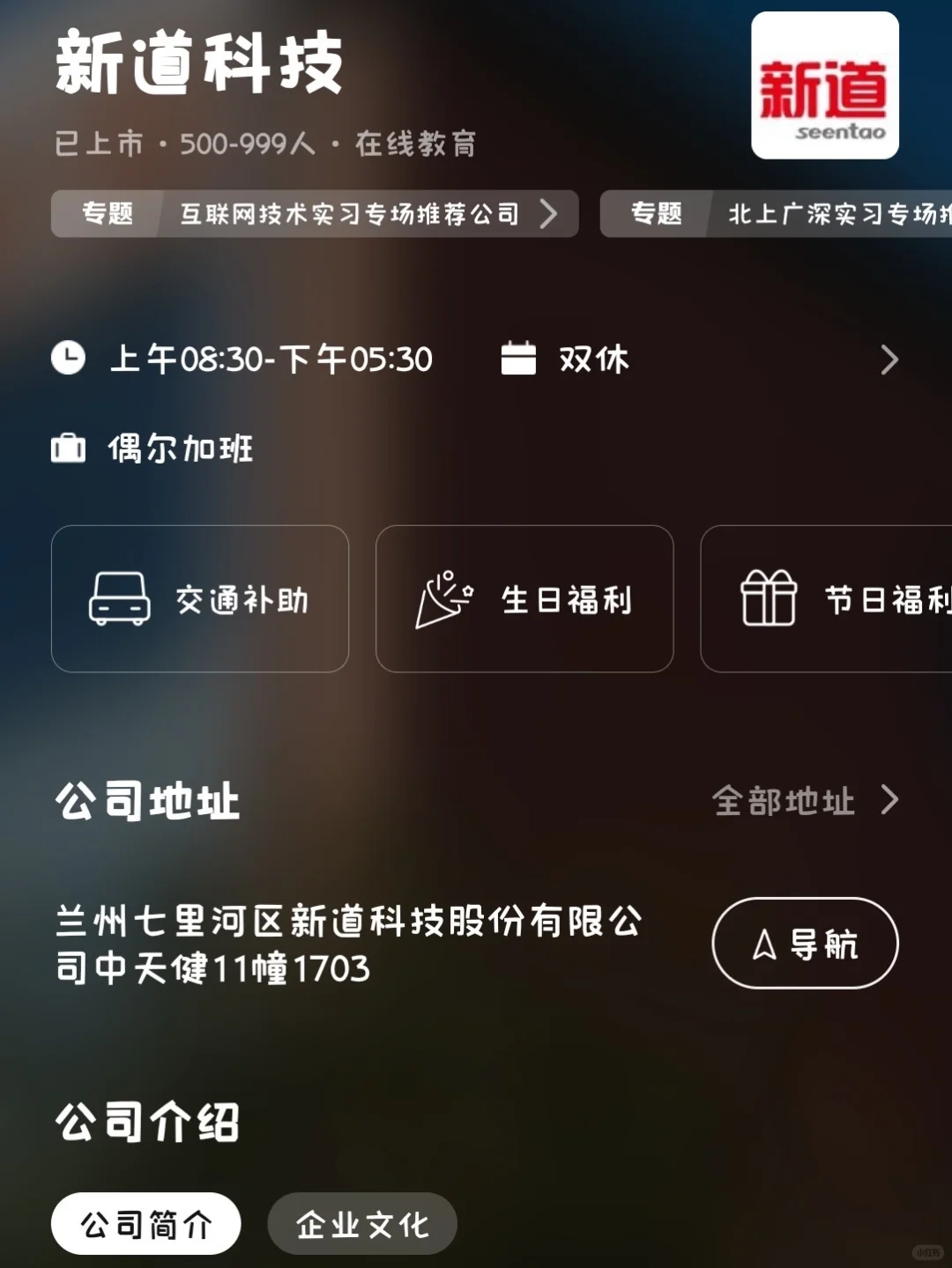 兰州小而美的公司！