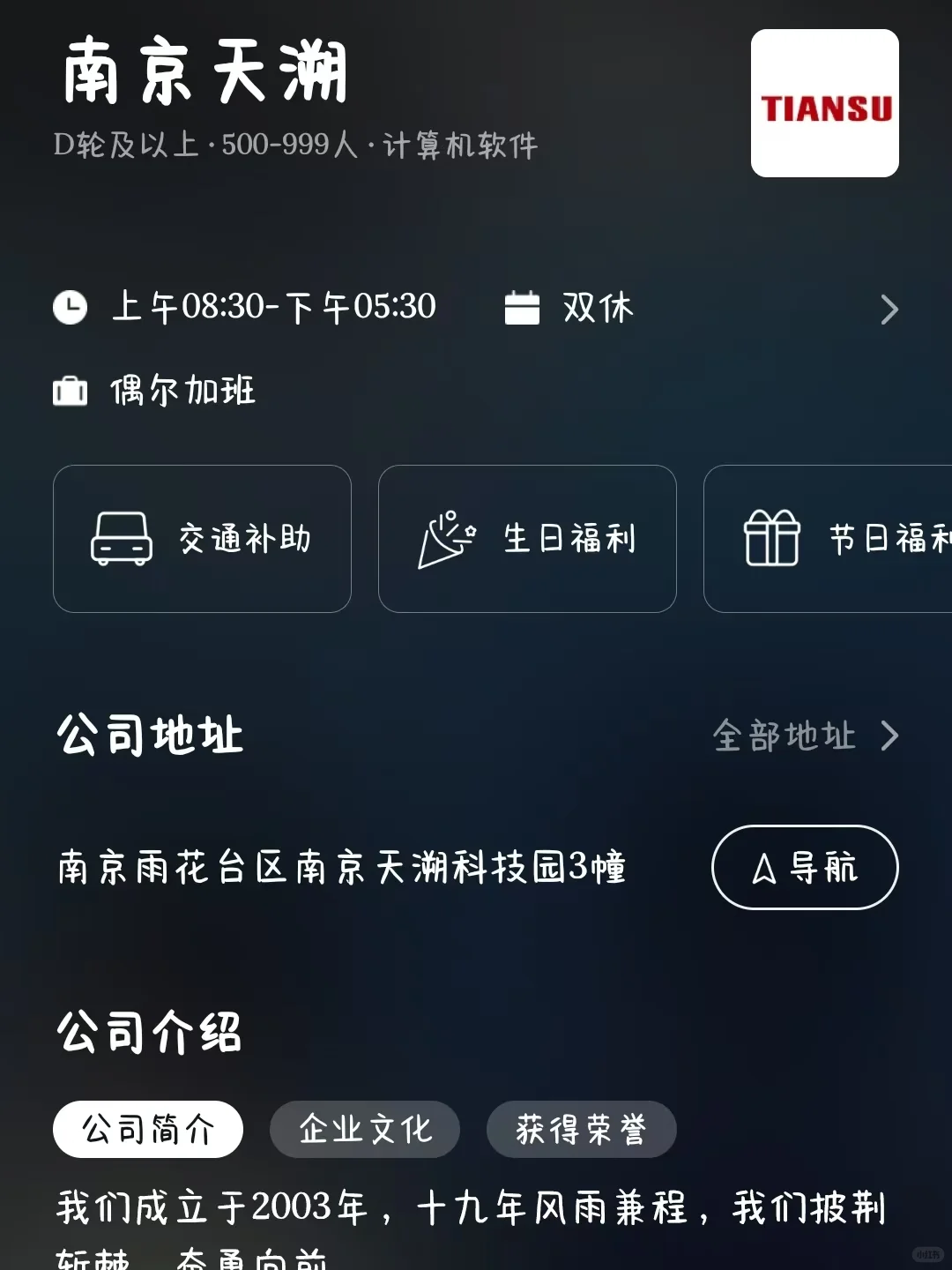 南京小而美公司大盘点！可捡漏