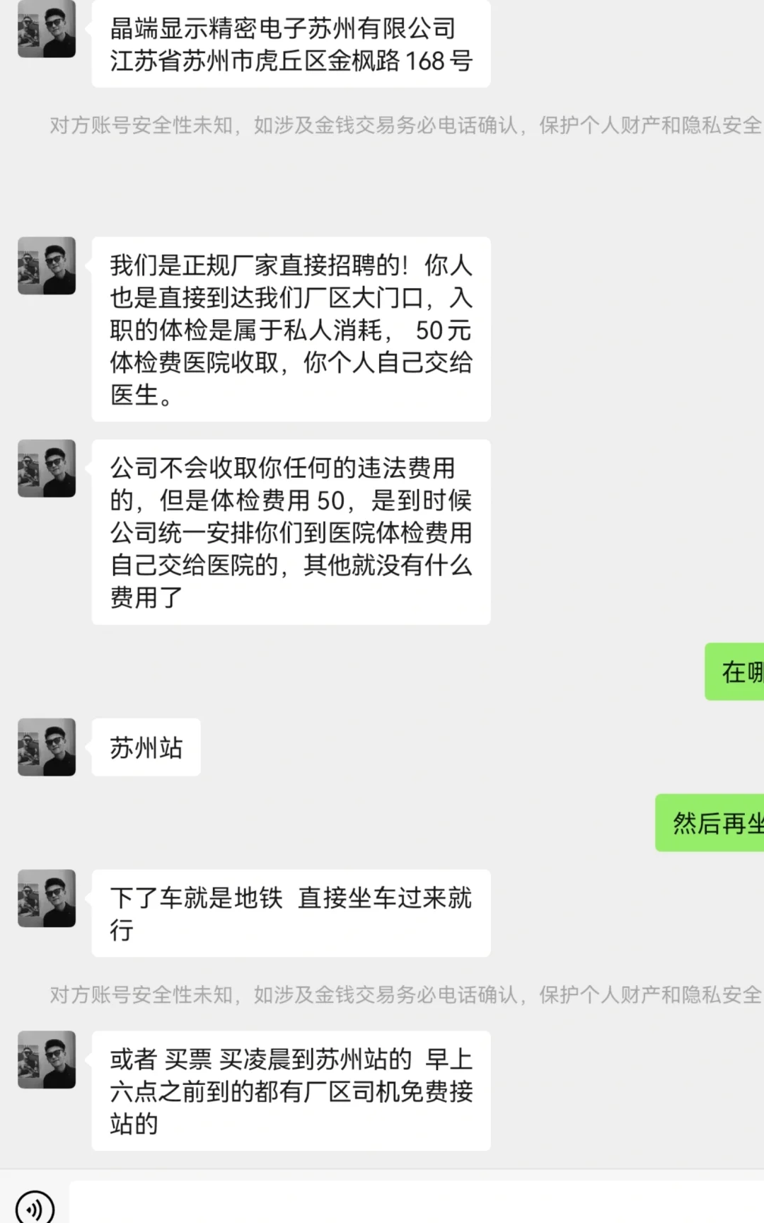工资太诱人了，真嘟假嘟