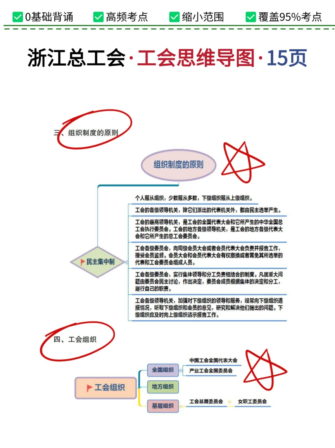 25浙江省总工会新通知：没有比今年更简单