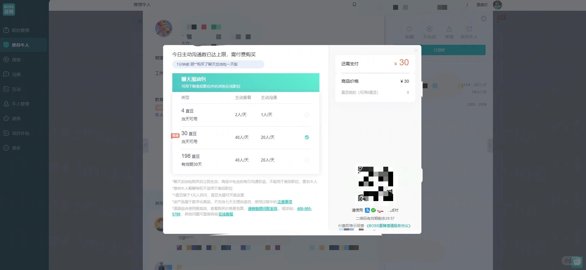 招人也太难了吧！