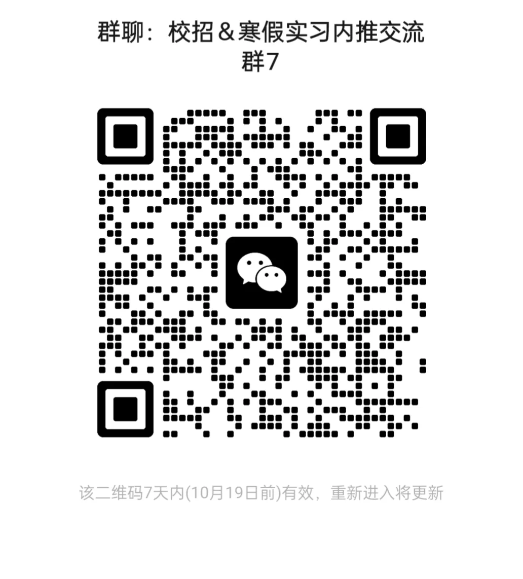 八大寒假实习开始啦！！