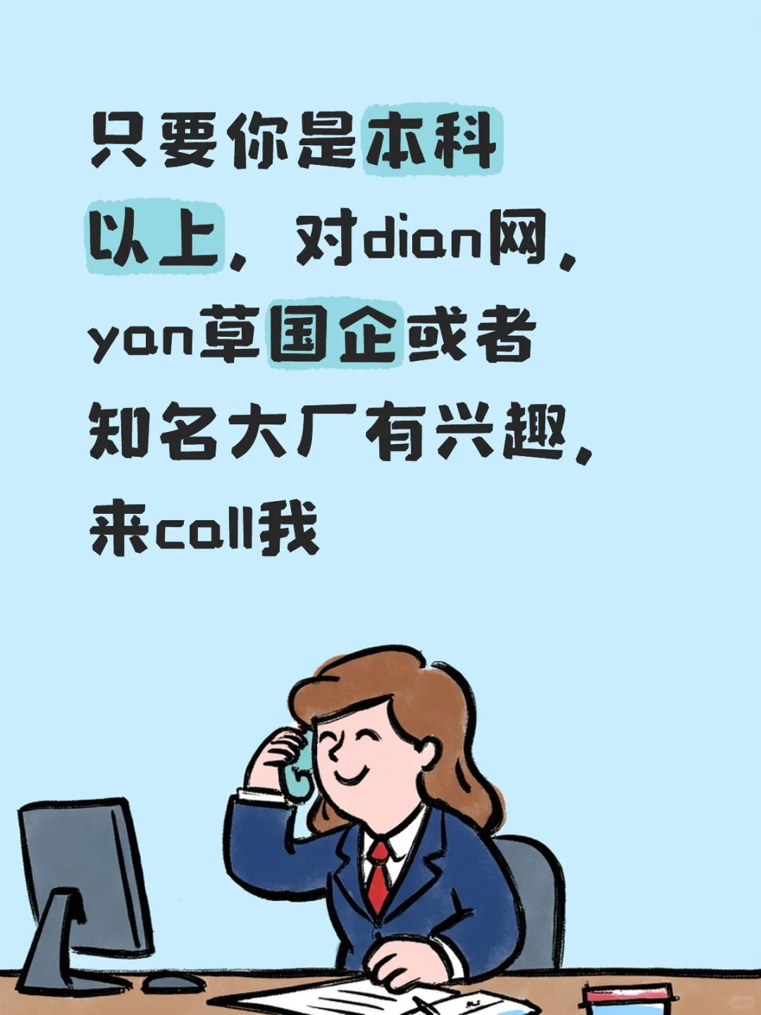 有志者事竟成