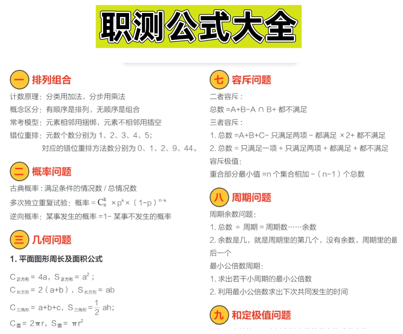 25年湖南省直事业单位，真的不难❗直接背呀