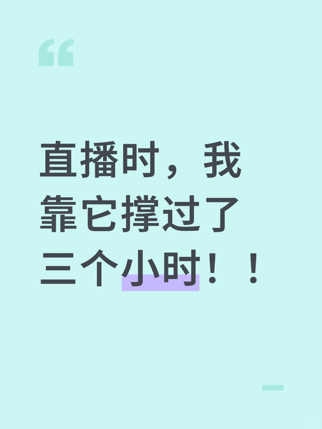 这套🐮话术模板让我场观翻倍