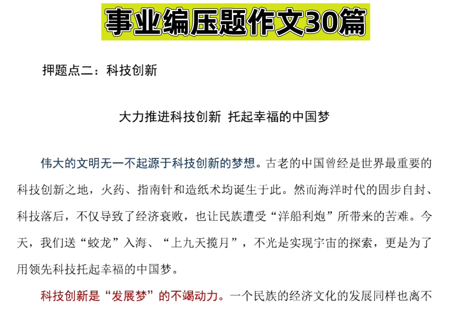 25年湖南省直事业单位，真的不难❗直接背呀