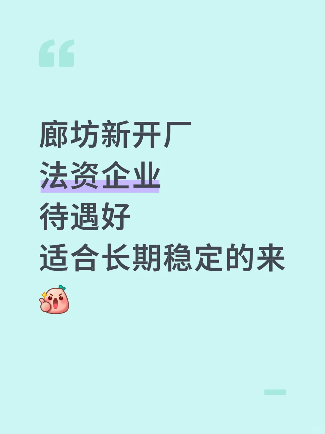 廊坊哈金森高薪