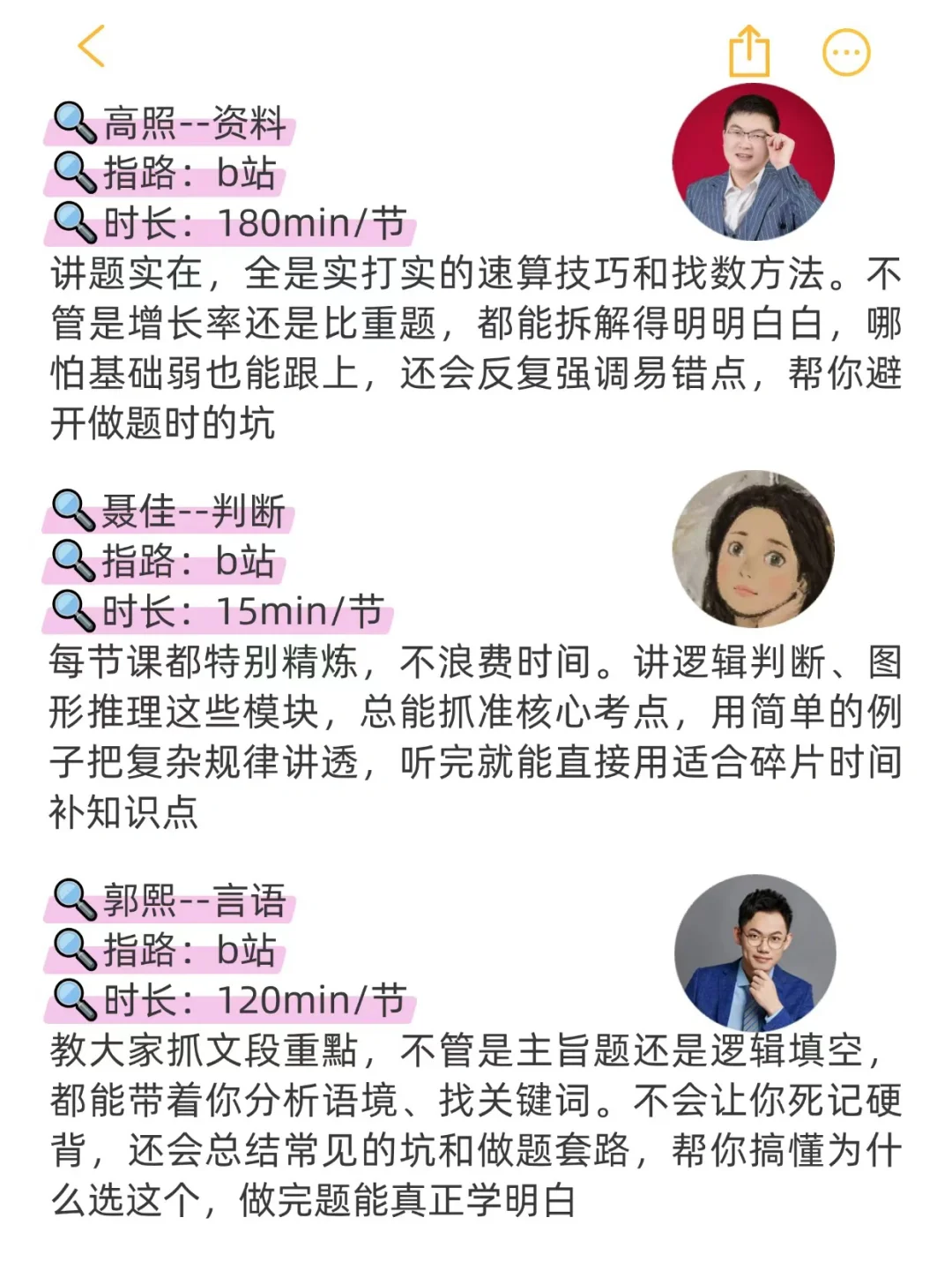 事业编笔试第1，备考听课死磕bilibili这几