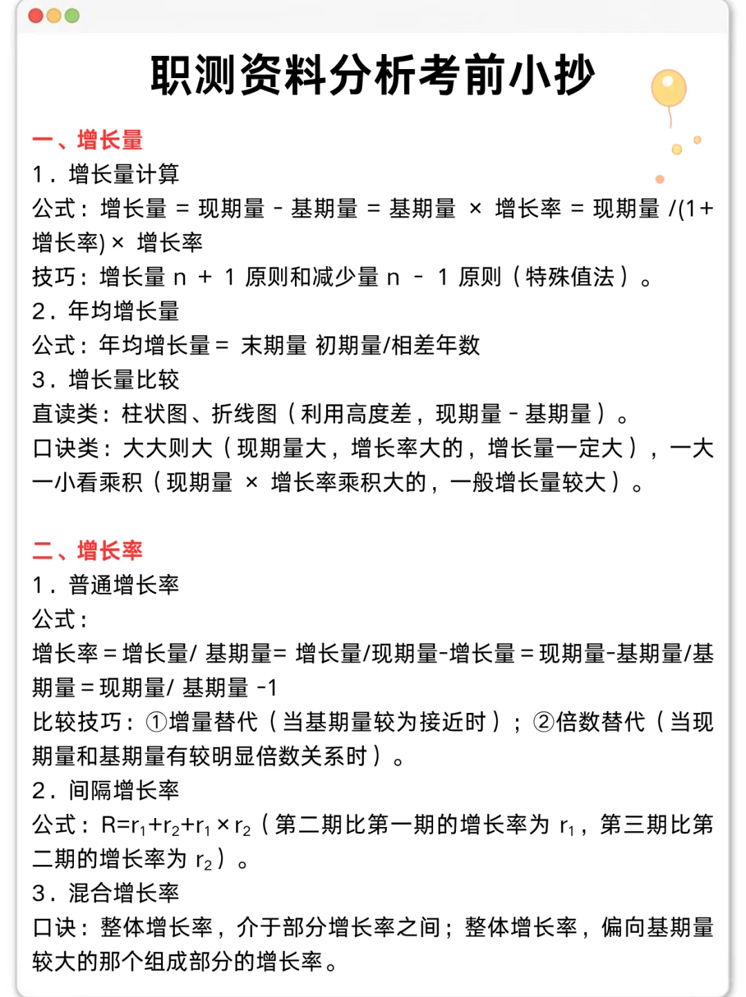 事业编E类，抓大放小(保底120分)🔥