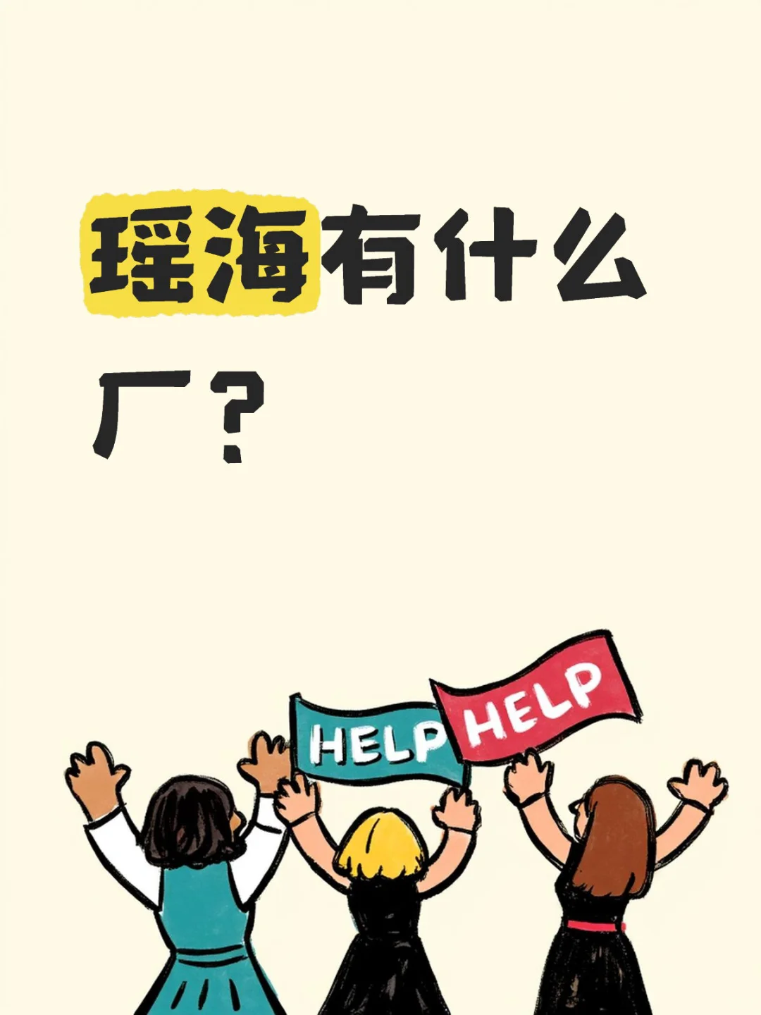 找厂找个厂