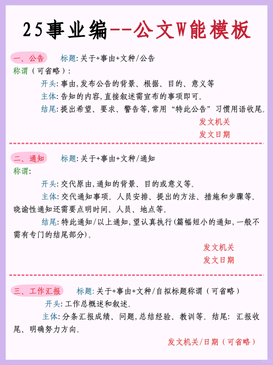 提醒一下：下下周六参加25下事业编的人