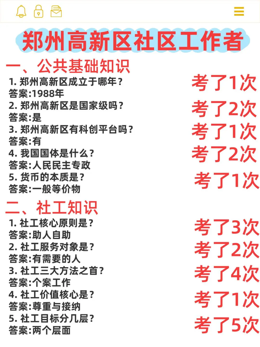 郑州高新区社区工作者，这次真的放大水了