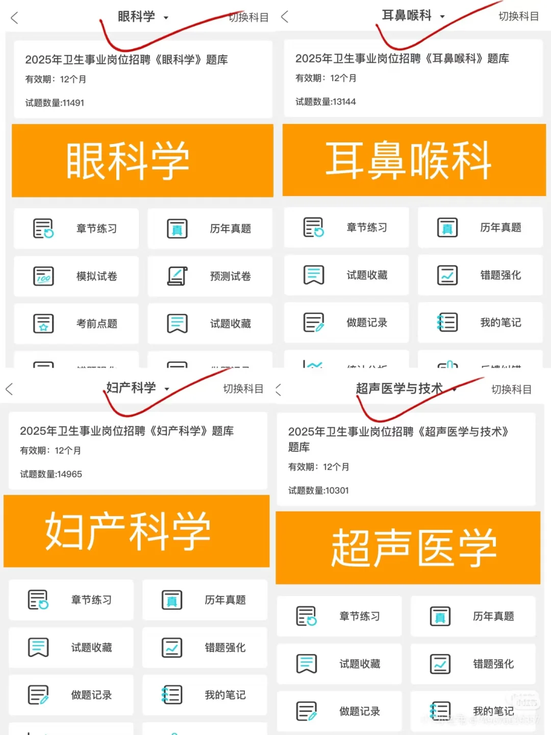 江苏高邮市卫生健康系统事业单位招聘49人