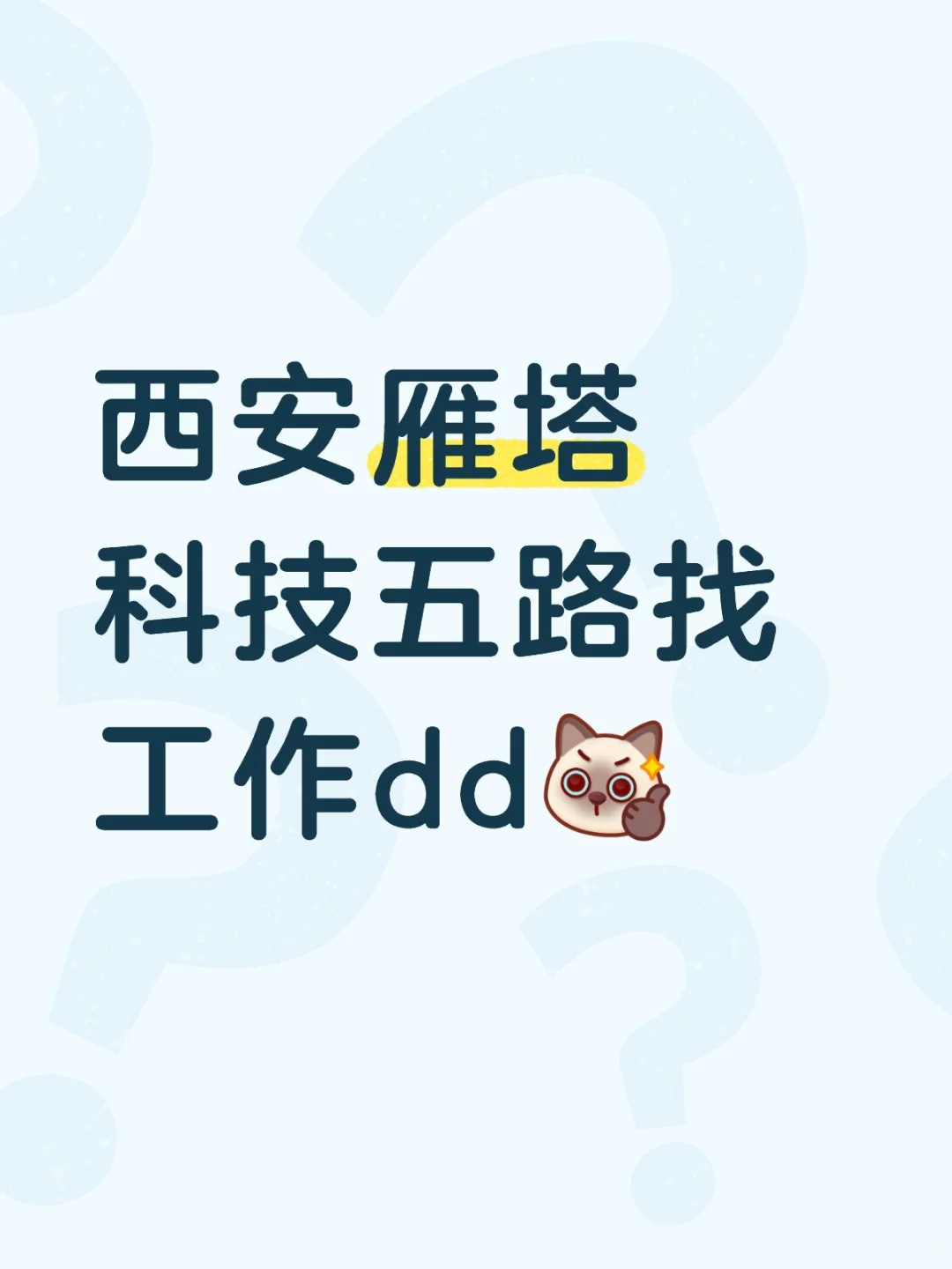 单双休早九晚八底薪4000➕