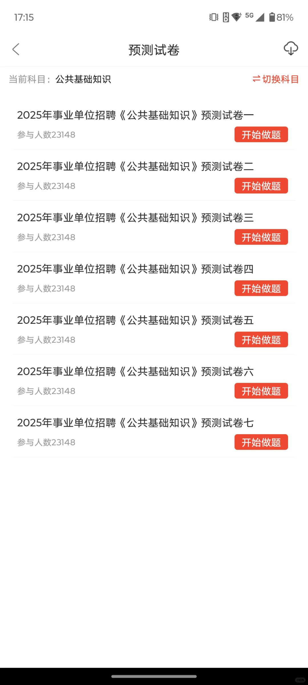 四川省南充市事业单位招聘，这次真的放水了