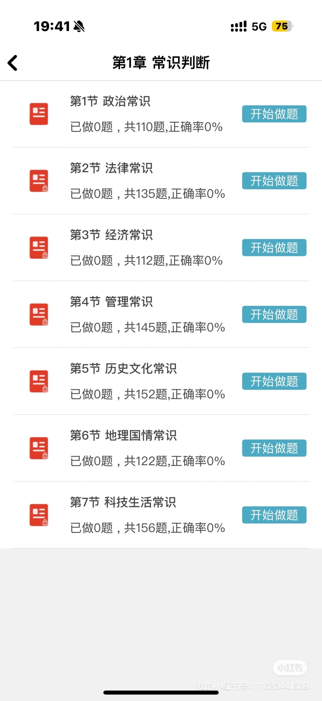 杭州市拱墅区国有企业公开招聘工作人员9人