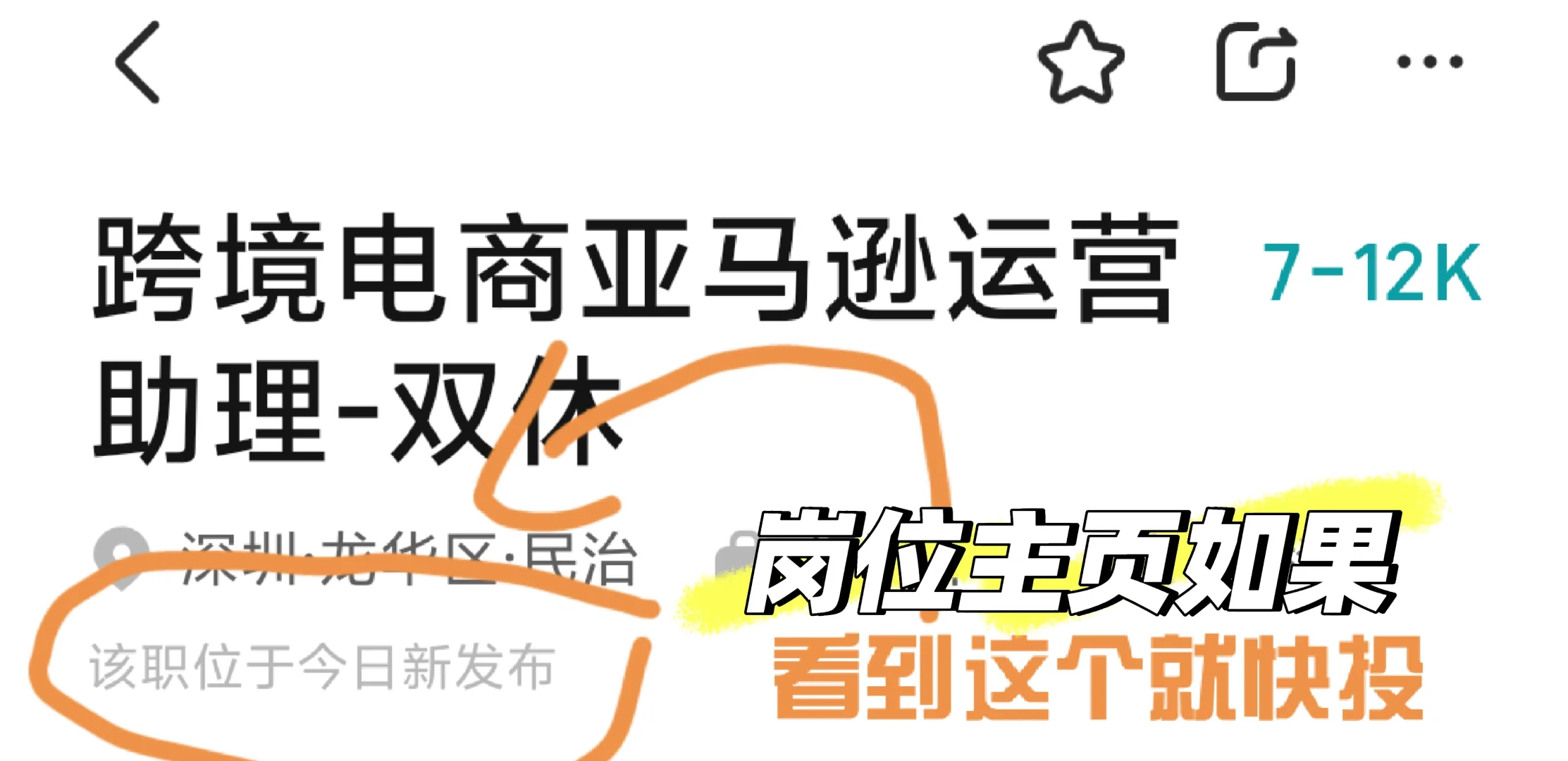 零经验快速入职双休五险一金公司的关键