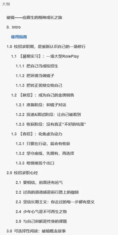 25校招心态成长复盘——春招篇