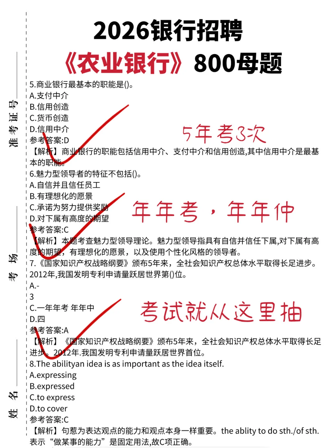 给大家普及一下农业银行的强度（差生版）