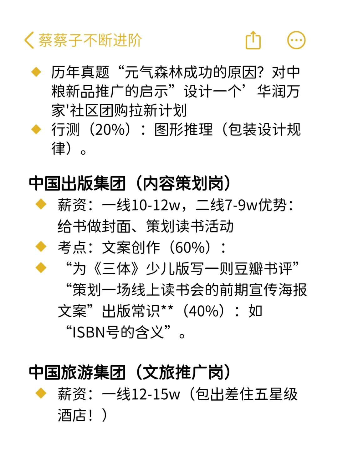 广告学👉可大胆投递的央国企