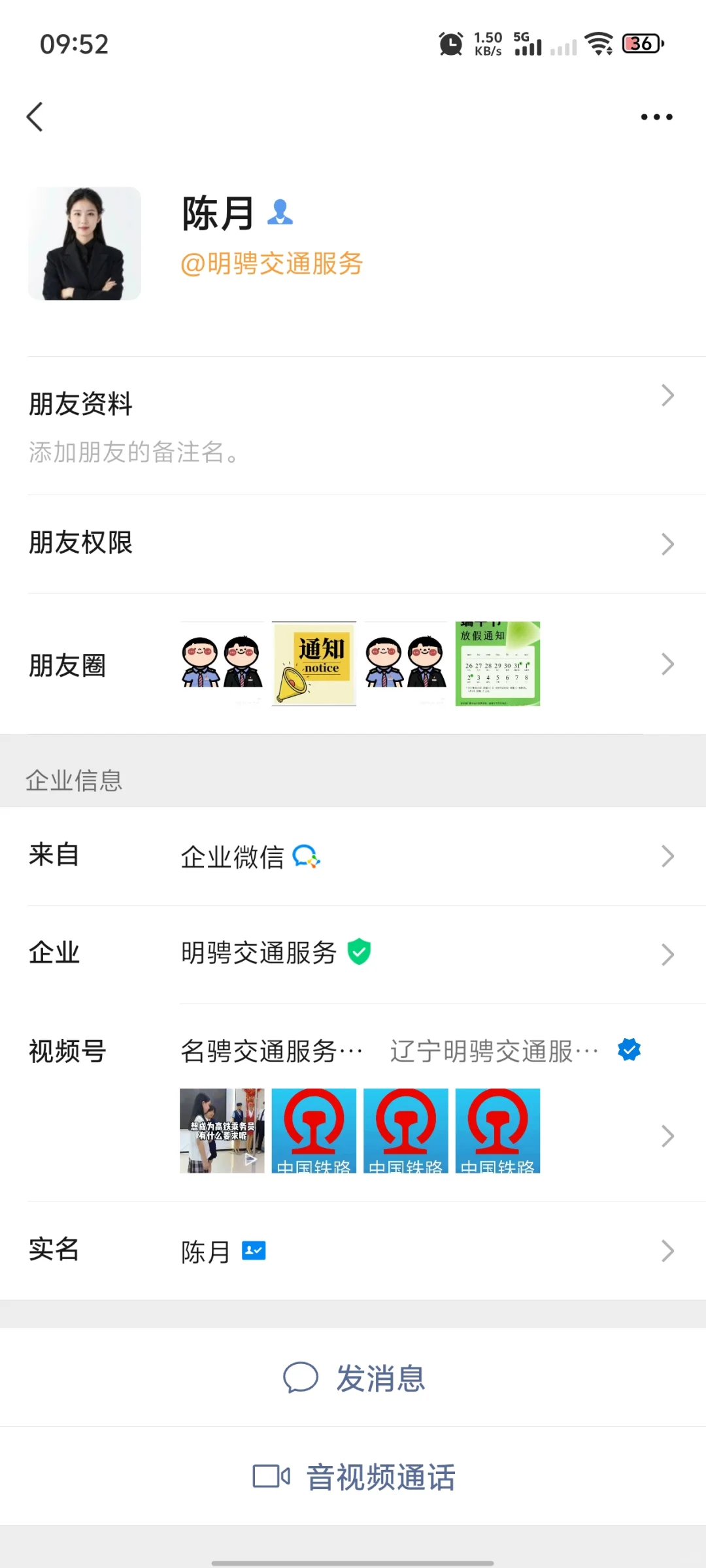 “辽宁明聘交通服务有限公司”
