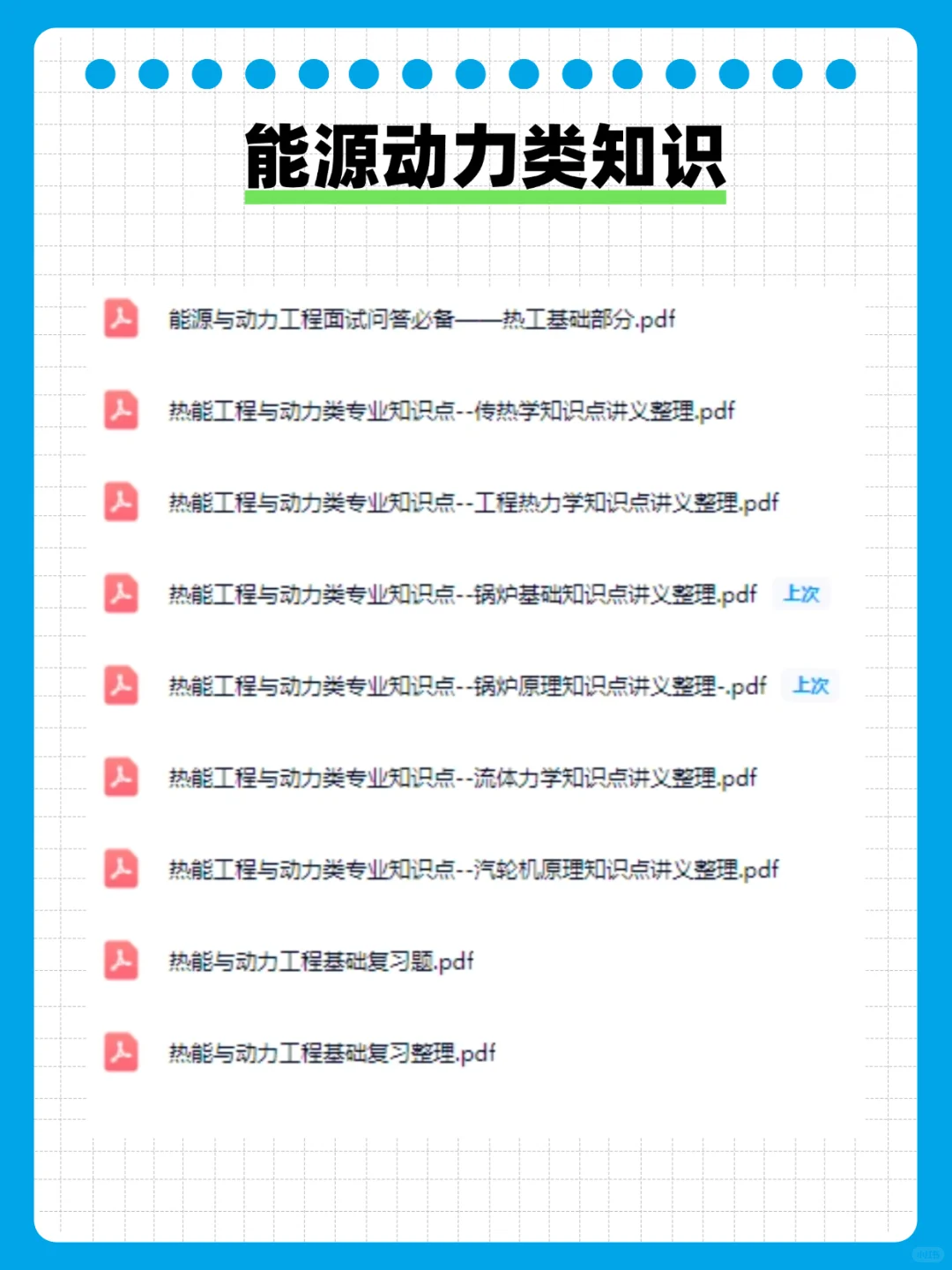 中国华电秋招第一批笔试如何备考？速看~