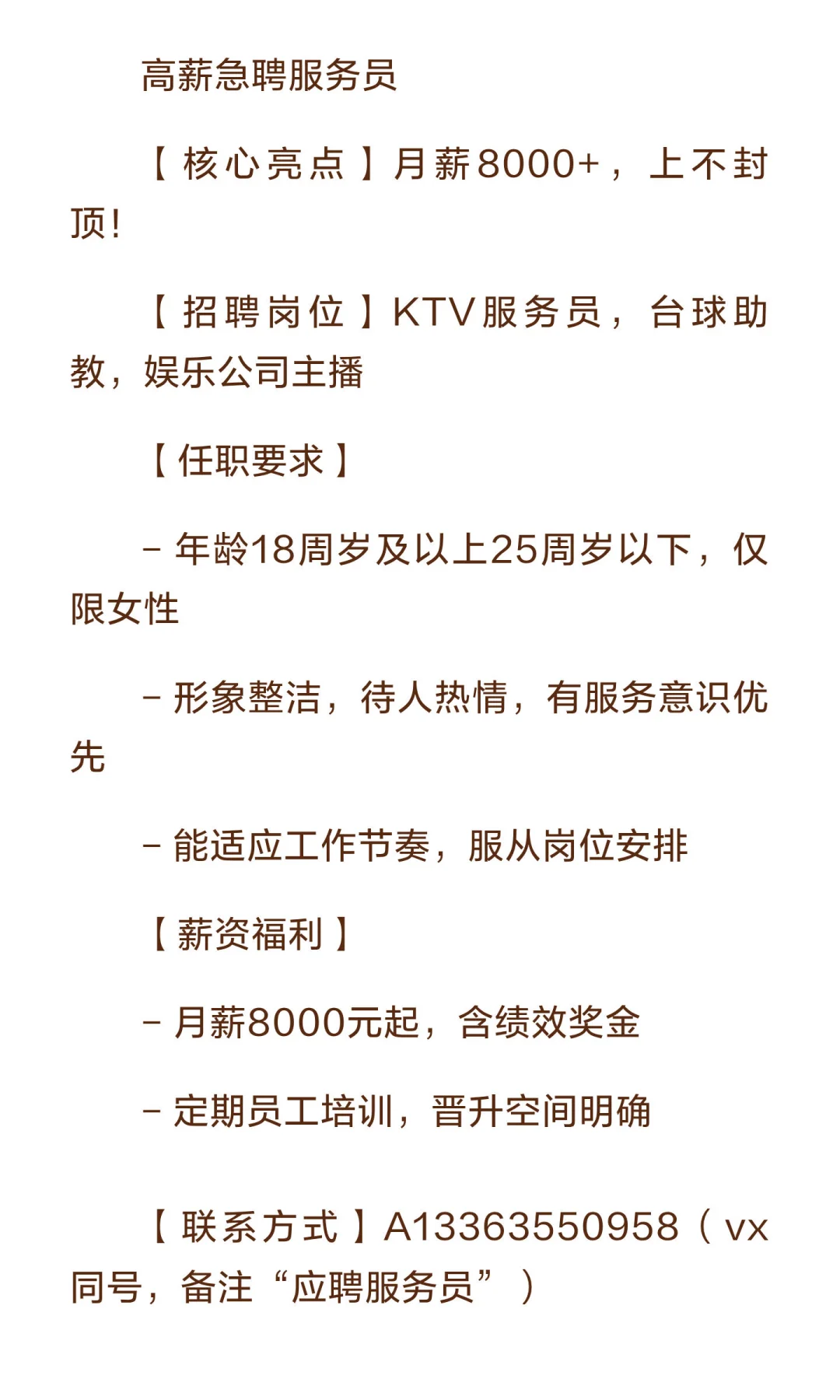 急聘，急招，给你一个发展的平台