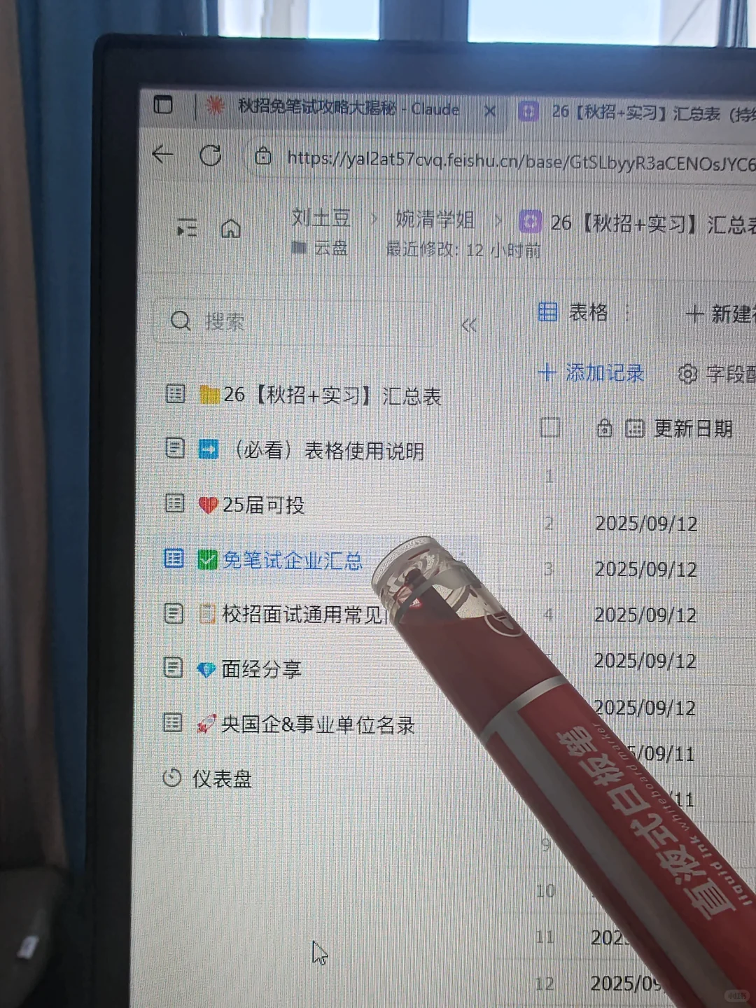 免笔试校招都327家了，赶紧投