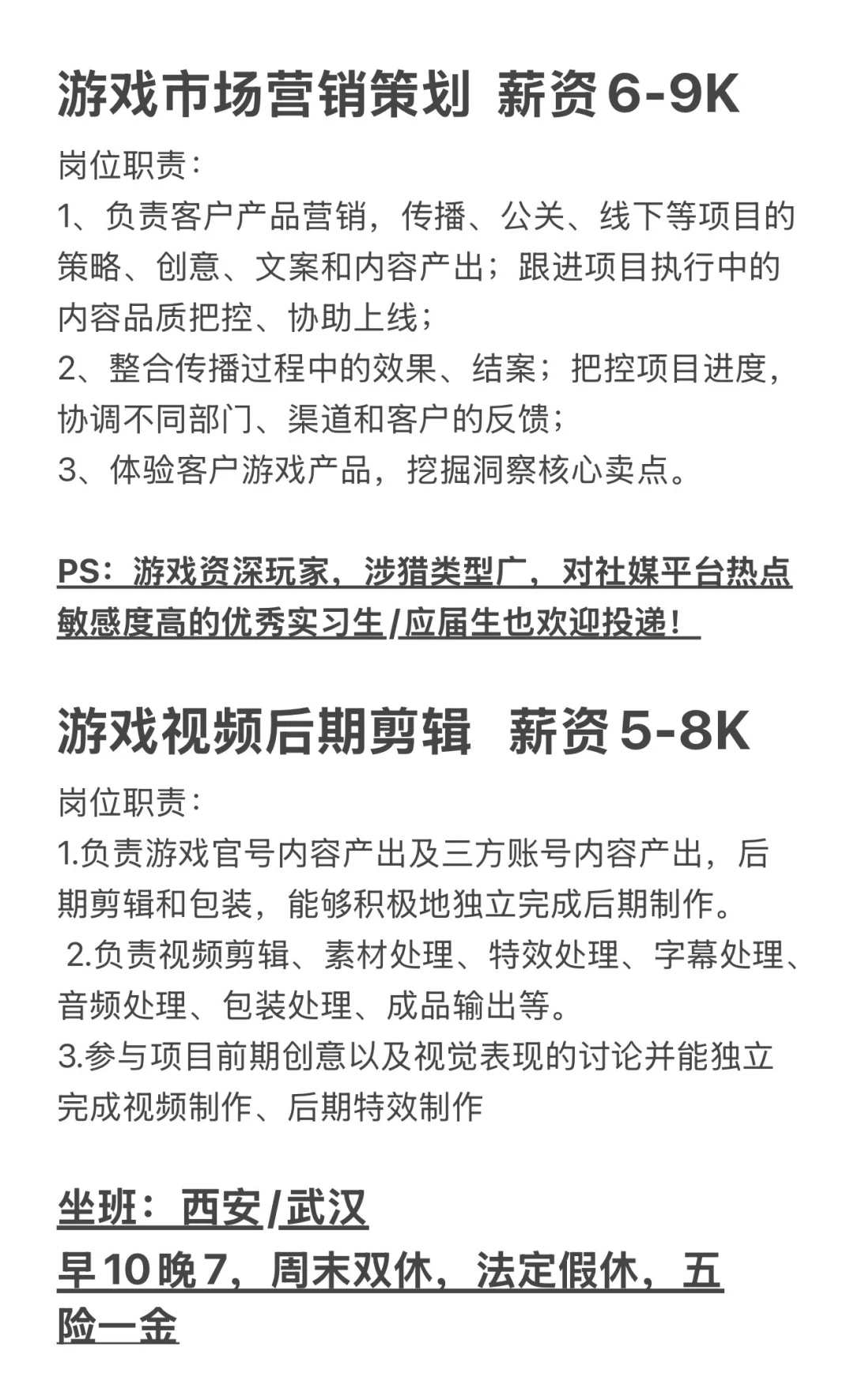 西安市内打工人看过来！🔥