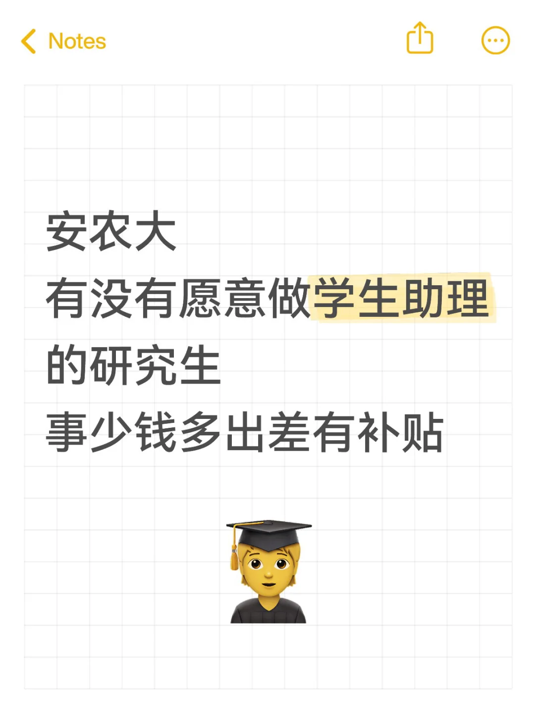招学生助理（在校生）