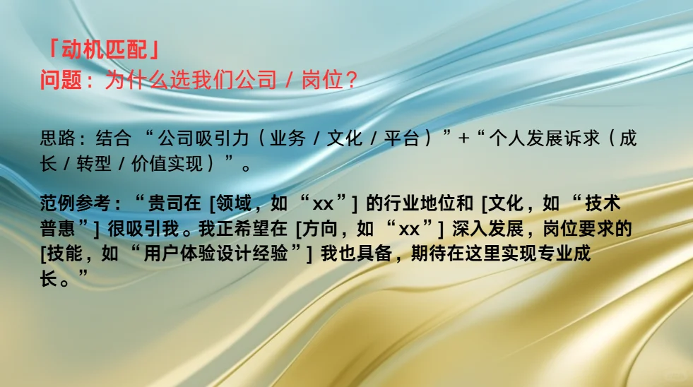 面试，跟着我的流程走