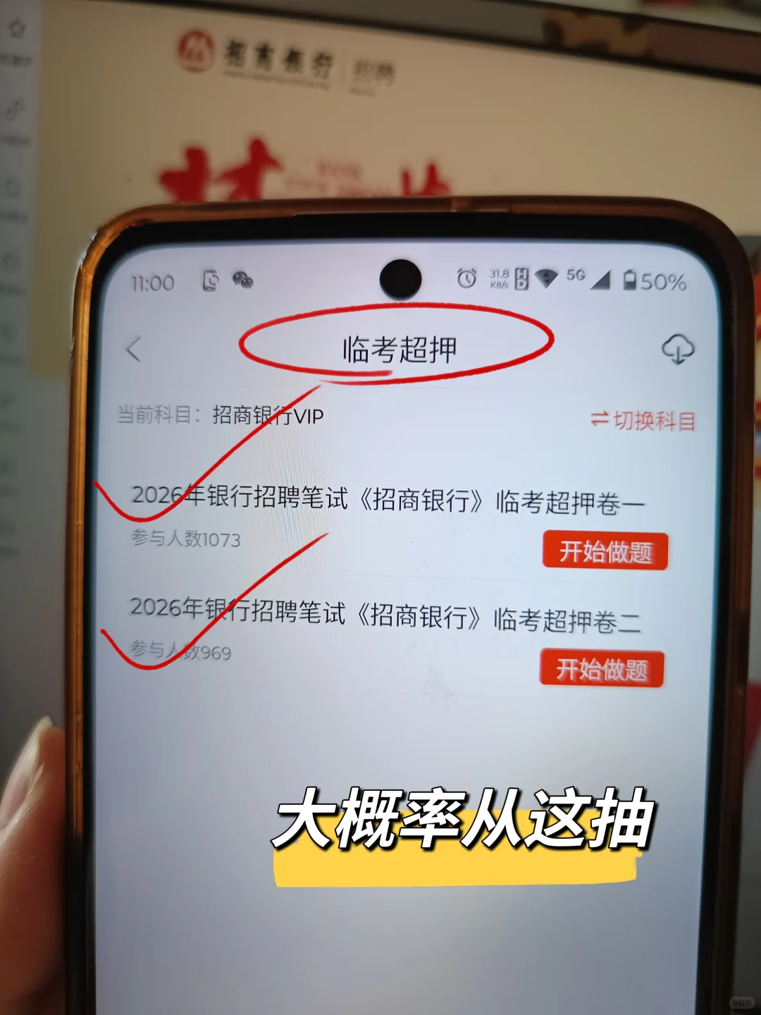 10.19招商银行笔试，一个恶心但能过的偏方