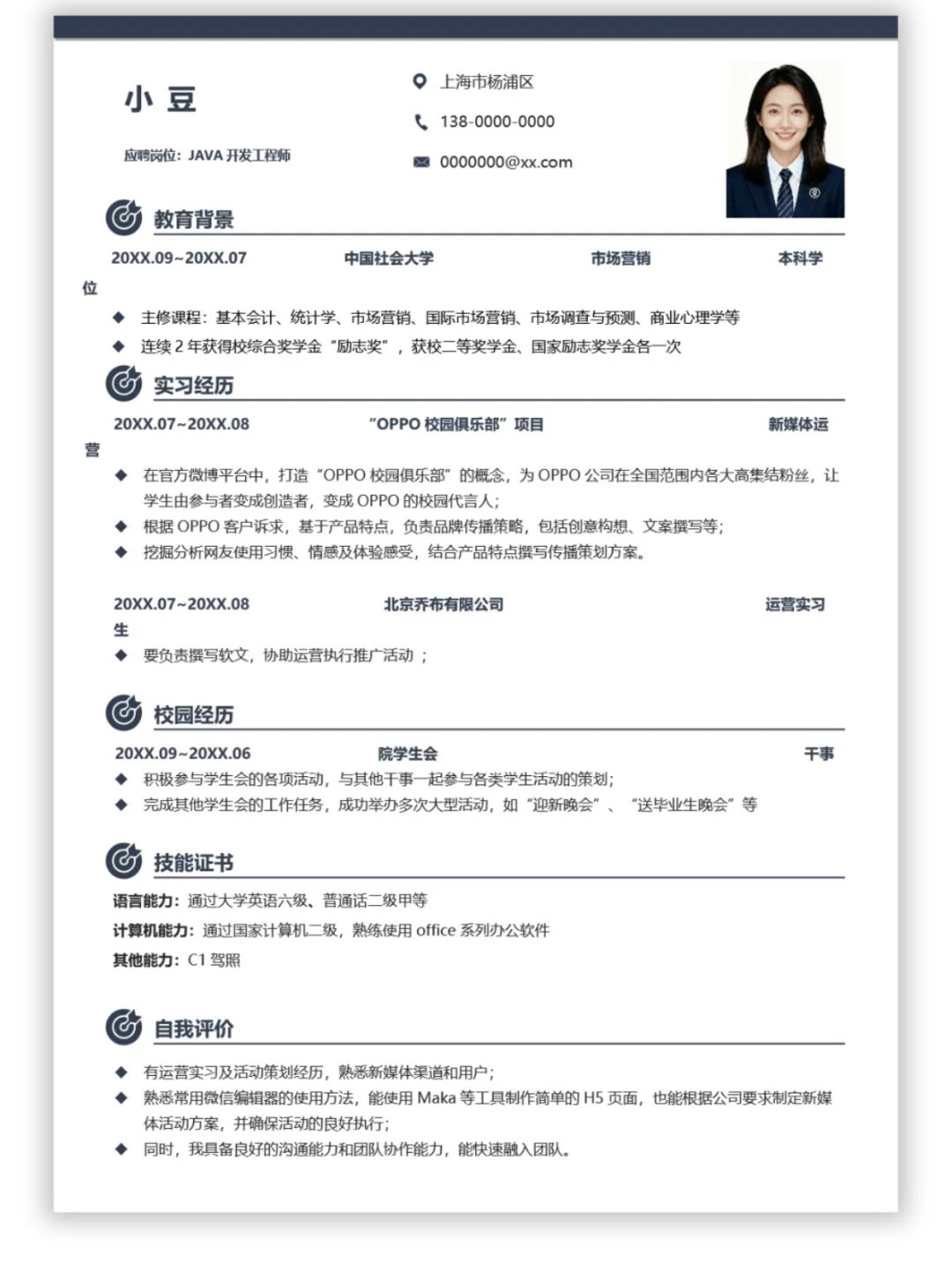 真的绝了！这也太好看了吧！简历