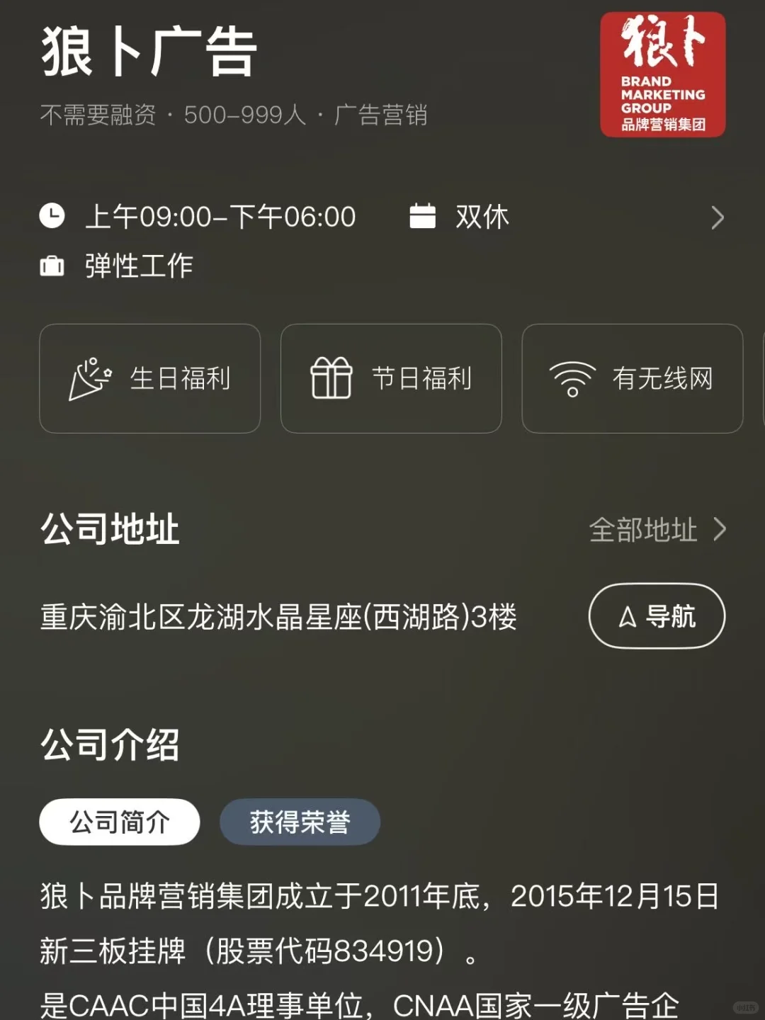 重庆冷门小而美双休公司总结