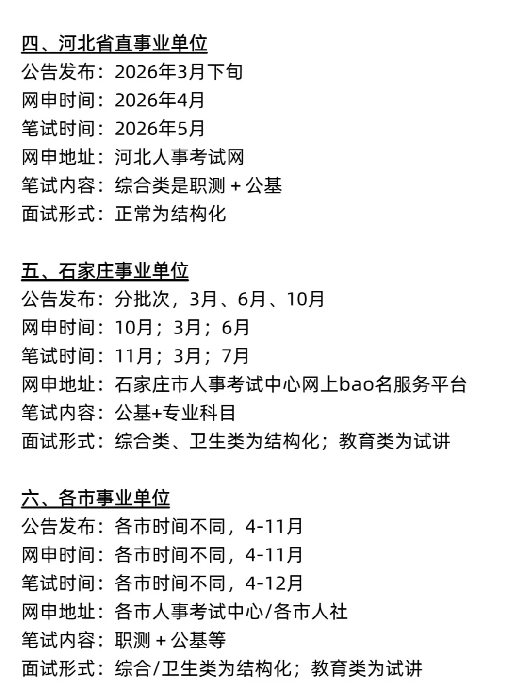 不是 你们河北同学真的没事干吗…