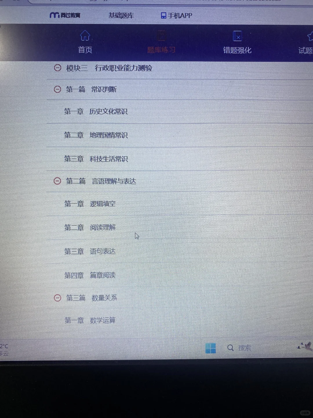 银行招聘考试，为什么考完了，才刷这个app