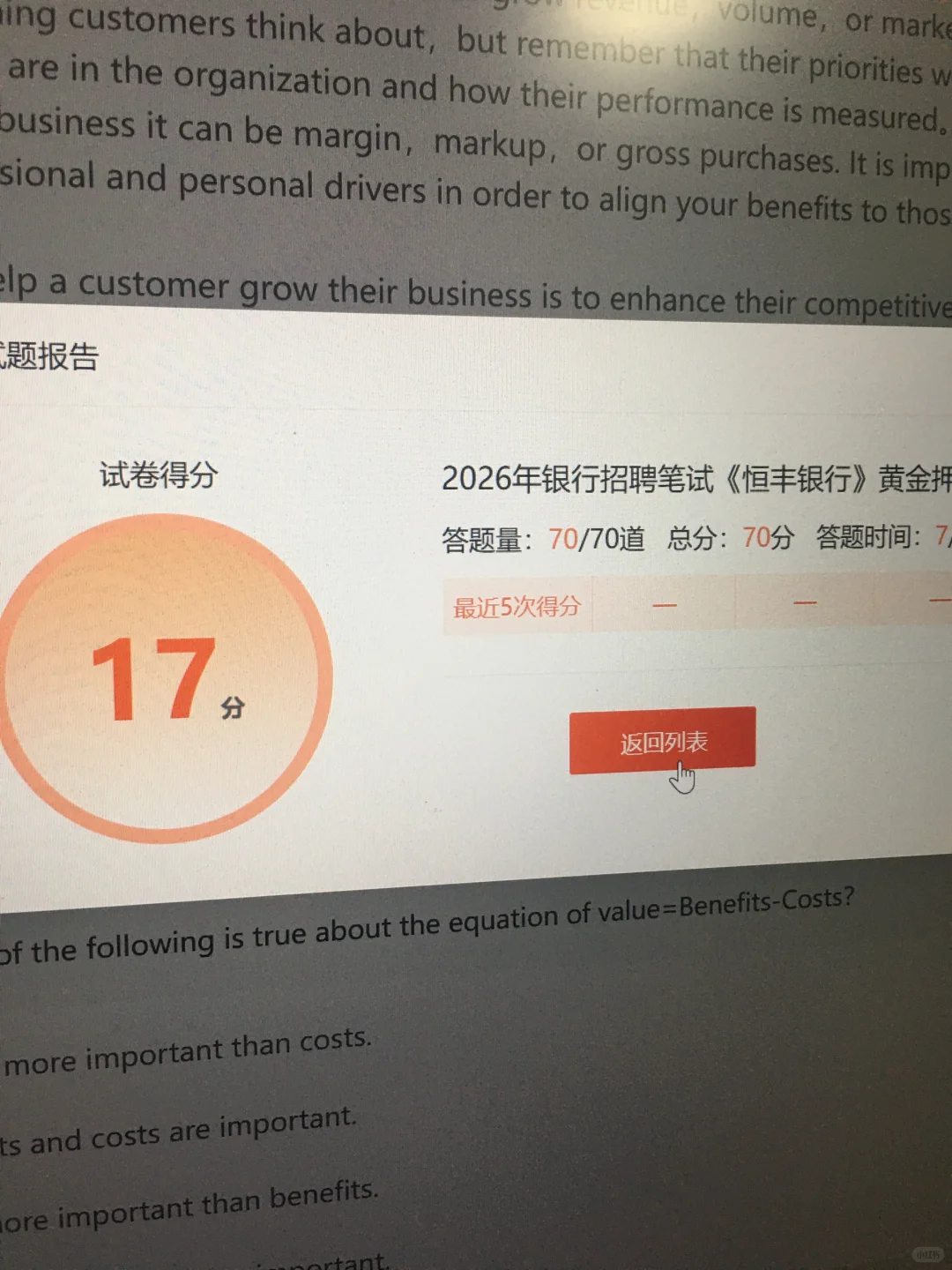 10.16恒丰银行秋招，我感觉我学的没招了😅