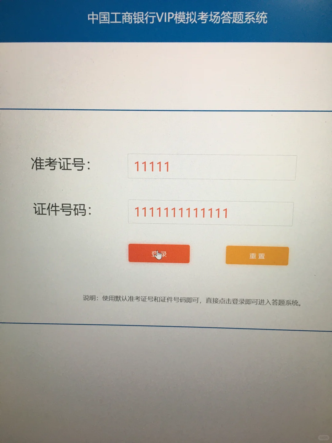 26工商银行秋招，刷到就是老天在帮你！